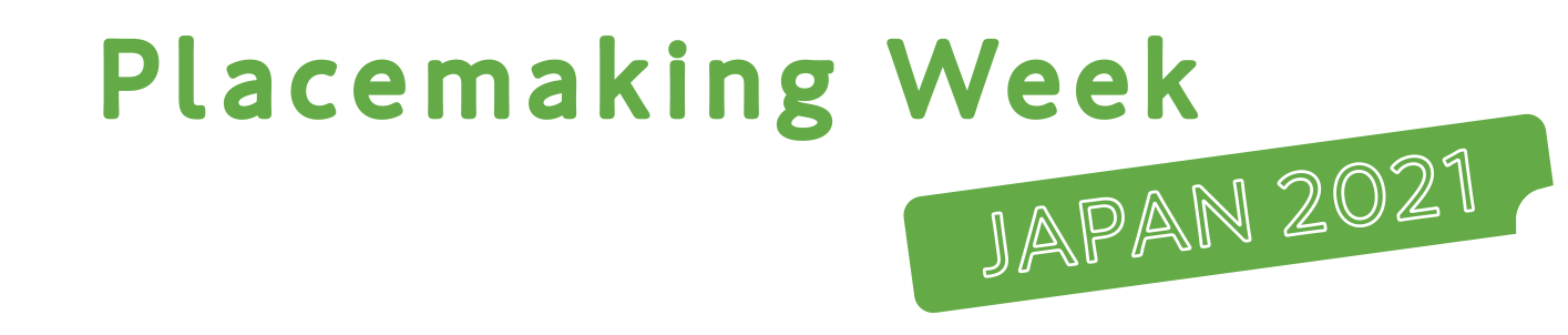 Placemaking Week JAPAN 2021