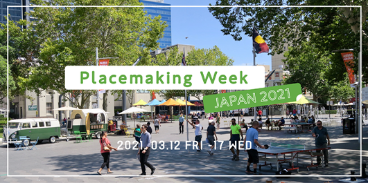 Placemaking Week JAPAN 2021