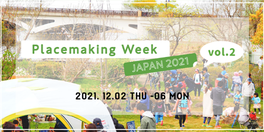 Placemaking Week JAPAN 2021 vol.2